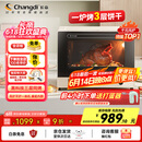 长帝（changdi）【国家补贴】家用风炉电烤箱 40升专业多功能烤箱 搪瓷内胆 多层同烤 长帝大白鲸