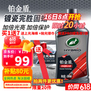 龟牌（Turtle Wax）铂金盾浓缩聚合瓷汽车蜡养护蜡镀瓷镀膜打蜡保护全车赛车衣 【新车闭眼入】5倍镀瓷抗酸碱