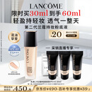 兰蔻新持妆粉底液PO-01象牙白30ml持久遮瑕油皮化妆品生日礼物礼盒
