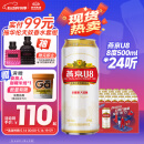 燕京啤酒 U8小度酒8度啤酒500ml*24听 心动购物  整箱装
