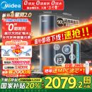 美的（Midea）家用净水机星河2.0净矿净水器双水直饮1000G5年RO矿物质0阻垢剂 反渗透厨下式净饮机pro升级款系列