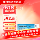 [泛福舒] 细菌溶解产物胶囊 7mg*10粒/盒 3盒装