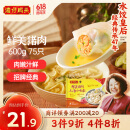 湾仔码头上汤小云吞鲜美猪肉600g75只馄饨早餐夜宵速食冷冻混沌