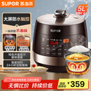 苏泊尔（SUPOR）【国家补贴】全自动智能预约电压力锅5L 触控面板家用煲汤球釜内胆SY-50YC9001Q电饭煲高压锅4-6人