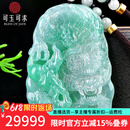 可玉可求收藏孤品翡翠龙牌吊坠 大版冰种阳绿翡翠玉吊坠 玉石玉佩珠宝 品牌珠宝