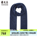 雅戈尔（YOUNGOR）围巾男士围巾全羊绒冬季保暖休闲围脖纯色 灰蓝YWWJ715225HQQ 均码