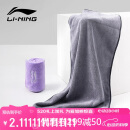 李宁（LI-NING）游泳运动毛巾吸汗健身羽毛球运动毛巾7666蓝灰紫