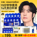 C咖【王一博同款】美白淡斑面膜*10罐 去黄提亮祛斑紧致抗皱泥膜