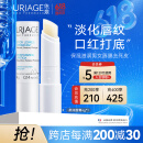 依泉（Uriage）柔润唇膏4g(白唇)保湿滋润男女唇膜去死皮 淡化唇纹 法国进口