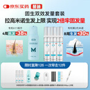 蔓迪米诺地尔泡沫剂 5%（60g:3g）*60g/瓶*3瓶+蔓迪防脱固发洗发水 200g