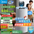 美的（Midea）【小蓝鲸600】无雾加湿器家用卧室落地式空气加湿净化小型工业商用雾化器母亲节礼物国家补贴2Y50