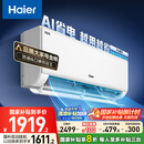 海尔（Haier）小红花套系 净省电1.5匹挂机卧室节能壁挂式空调 KFR-35GW/E1-1家电国家补贴20%以旧换新