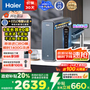 海尔（Haier）鲜活水promax 889净水器家用RO反渗透厨下式瞬时1400G大流速直饮机8年进口膜母婴直饮国家补贴