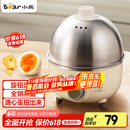 小熊（Bear） 煮蛋器 小型家用电蒸锅智能定时不锈钢蒸蛋器自动断电蒸锅鸡蛋羹迷你鸡蛋器易操作母亲节礼物实用 单层 【旋钮定时+304不锈钢】ZDQ-B07C3