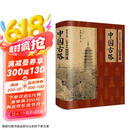 有生之年一定要看的1001座中国古塔京东618活动