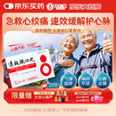 【原研药】速效救心丸40mg*60丸*2瓶 小滴丸