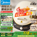 美的（Midea）电饼铛 电饼档 家用双面加热煎烤机烙饼专用锅 加大加深三明治机早餐机大尺寸烤肉抗菌电煎锅30J58