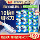 护舒宝液体卫生巾加长日用组合270mm120片姨妈巾京东自营无感保护囤货装