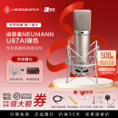 诺音曼/NEUMANNKMS105 TLM103 U87Ai电容麦克风录音棚主播直播录音K歌话筒德国 U87AI银色【原装防震架+赠礼】