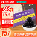 腾药知柏地黄丸9g*10丸滋阴降火用于阴虚火旺潮热盗汗口干咽痛耳鸣遗精 小便短赤 3盒