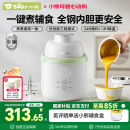 小熊（Bear）辅食锅婴儿蒸煮炖一体全钢 蒸煮搅一体多功能料理机SJJ-F04Q3