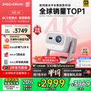 坚果投影（JMGO）N1S 4K三色激光云台投影仪4K超高清 家用投影机家庭影院国家补贴20%（0.47DMD芯片）升级一级能效