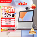 小度智能屏X9Pro【父亲节礼物】AI智能音箱音响 360度摄像头视频通话 家庭小孩学习陪伴老人看护