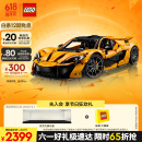 乐高（LEGO）积木拼装机械组系列42172 迈凯伦P1男孩玩具六一儿童节礼物