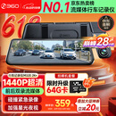 360汽车行车记录仪M320 2K+1440P高清夜视 前后双录车载流媒体后视镜