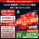 海信电视小墨E5Q Pro 85英寸超画质U+MiniLED 信芯芯片墨晶屏300Hz高刷85E5Q-PRO E5NPRO+升级国家补贴