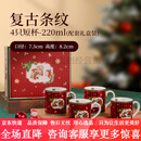 赟娅小众设计感陶瓷咖啡杯套装礼盒搅拌马克杯碟 4只短杯:复古条纹 礼盒装 如图