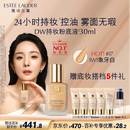 雅诗兰黛DW持妆粉底液17#象牙白(1W1)30ml遮瑕持久化妆品礼盒生日礼物