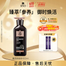 吕（Ryo）黑吕奢养头皮洗发水滋养强韧灵芝松茸洗头膏400ml