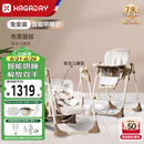 哈卡达（HAGADAY）宝宝餐椅婴儿儿童摇椅二合一可坐可躺折叠椅