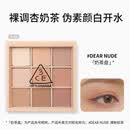 3ce九宫格九色眼影盘裸粉奶茶#DEAR NUDE奶茶盘化妆品送女友生日礼物