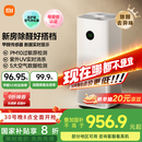 米家【家电国家补贴】小米空气净化器5S家用除甲醛除菌除过敏AC-M24-SC