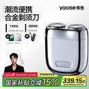 有色（yoose）【王一博同款】剃须刀便携合金电动刮胡刀男士 生日情人节礼物送男友老公胡须刀 MINI 2.0 电镀银