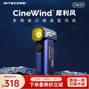 奈特科尔【专业摄影气吹】cw20金属口袋摄影造型风扇多用途电脑单反相机镜头电驱吹气宝 星空蓝【全球限量2000台】
