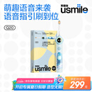 usmile笑容加儿童电动牙刷 数字牙刷 Q20奇幻蓝 适用3-15岁 学生礼物 生日礼物 儿童礼物