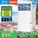 美的（Midea）移动空调制冷一体机家用立式单冷一匹无外机空调小1匹 轻音省电出租房厨房免安装压缩机制冷风扇 1匹 KY-15/N7Y-PHA