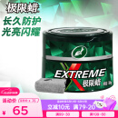 龟牌（Turtle Wax）极限蜡黑白色用蜡汽车蜡通用养护抛光镀膜去污划痕车蜡300g 2060