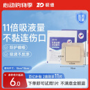 振德（ZHENDE）褥疮贴泡沫敷料压疮贴5片减压贴烧伤防水软聚硅酮医用泡沫敷贴
