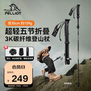 伯希和（Pelliot）【羽翼】户外登山杖碳纤维折叠超轻徒步爬山装备拐杖16403644黑