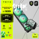 TRYX（创氪星系）PANORAMA 展域SE 360水冷cpu散热器ARGB黑 6.67英寸曲面屏/Asetek/KANALI软件/裸眼3D