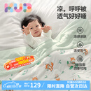 可优比（KUB）婴儿凉感被儿童夏凉被宝宝空调被可水洗抗菌幼儿园棉盖毯-小狐狸
