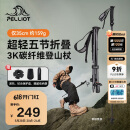 伯希和（Pelliot）【羽翼】户外3K碳纤维登山杖碳素折叠超轻爬山拐杖16403644橙红色