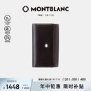 万宝龙MONTBLANC 男士大班系列6扣钥匙包7161 礼物
