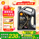 壳牌（Shell）全合成汽机油0w-20(0w20) API SP级 4L 都市光影版灰壳