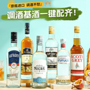 欧帅原瓶进口洋酒威士忌伏特加白兰地龙舌兰朗姆酒金酒调酒基酒组合