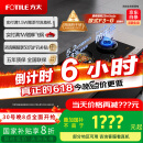 方太燃气灶天然气 家用台嵌两用 5.2kW*猛火双灶煤气灶 防干烧01-THK21B 政府补贴20%